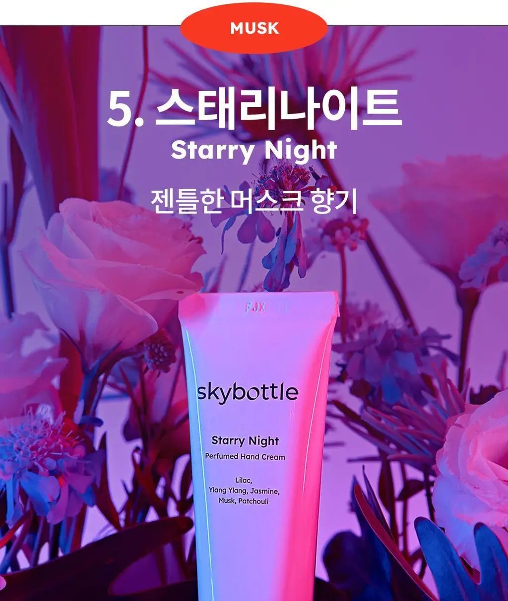 [헐랭이물개 콜라보] 스카이보틀 퍼퓸 핸드크림 50ml 6종 상세페이지 30